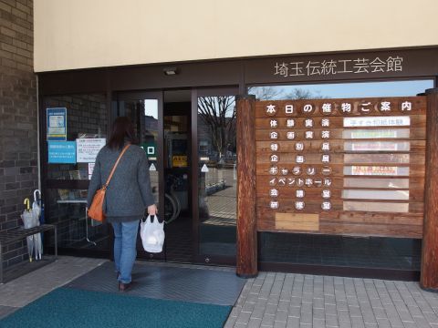 埼玉伝統工芸会館に寄ったけど写真が撮れる雰囲気じゃなくて画像なしの巻。