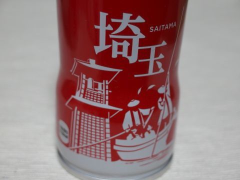 地域デザインのスリムボトル缶が他の都道府県バージョンも発売されているようです。埼玉版は、川越のシンボル「時の鐘」と長瀞の川下りをあしらったデザインなんですね。