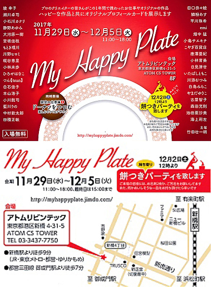 my-happy-plate.jpg