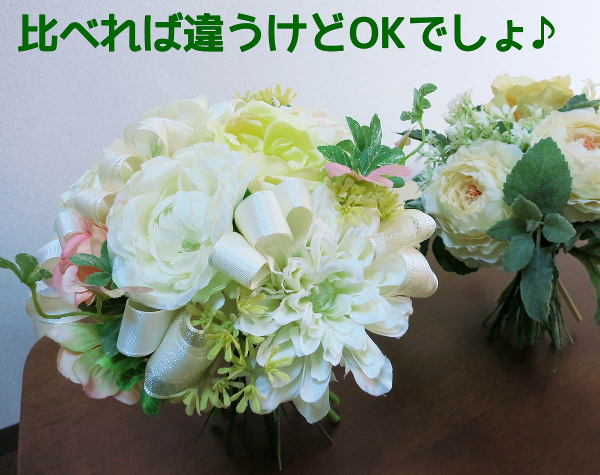 １００円均一造花でもきれいに作れる花束