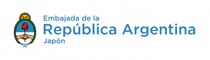 アルゼンチン大使館2017