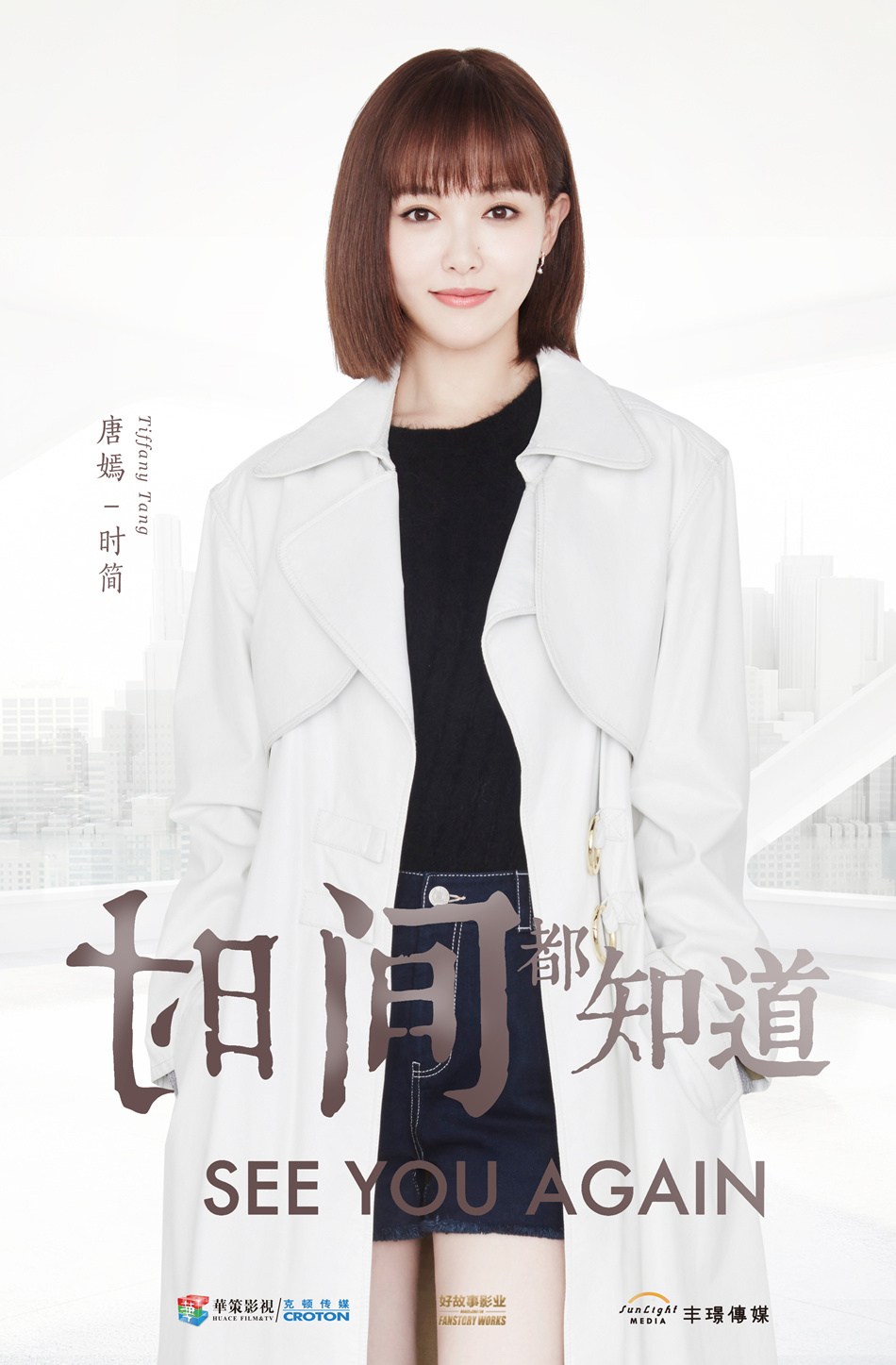中国女優ティファニータン 交際発表もスマートな中国俳優ルオジンのプロフィールと若き日の初出演ドラマ
