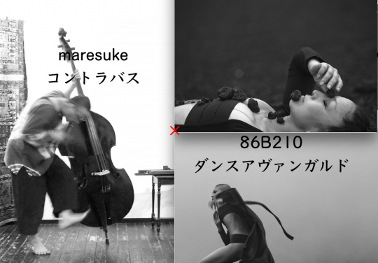 labo 86b210 maresuke performance music contrabass avant-garde dance duo contemporarydanse