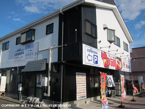 丼丸 魚魚魚 郡山店