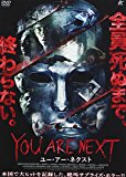 YOU ARE NEXT ユー・アー・ネクスト [DVD]