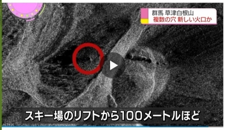 Shirane-Eruption_04-NHK.jpg