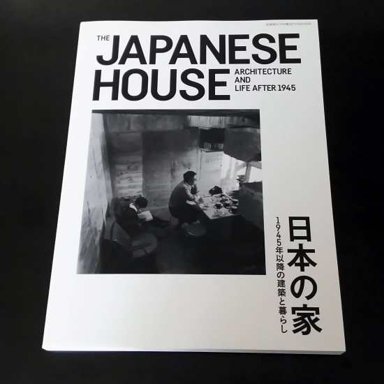日本の家図録