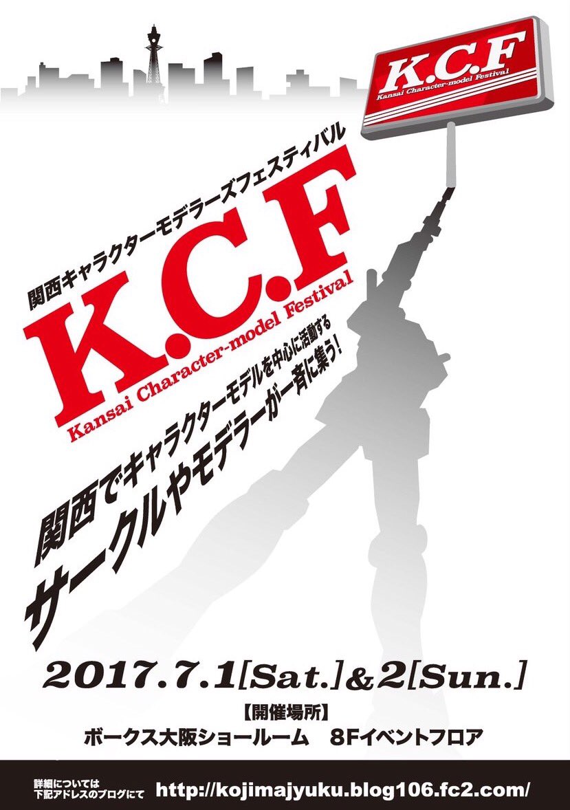 kcf2017.jpg