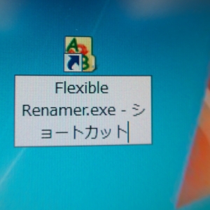 フリーソフトFlexibleRenamer