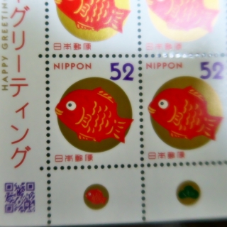 鯛の切手
