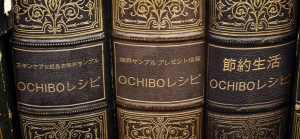 節約生活 OchiBo無料レシピ