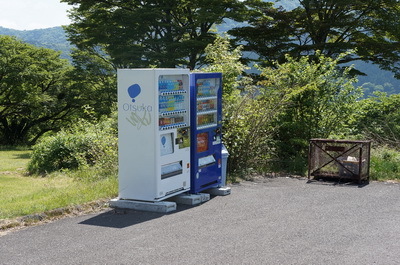 富士芦ノ湖パノラマパーク