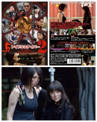 アイドルスナイパ－２　DVD