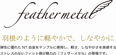feathermetal_brand.jpg