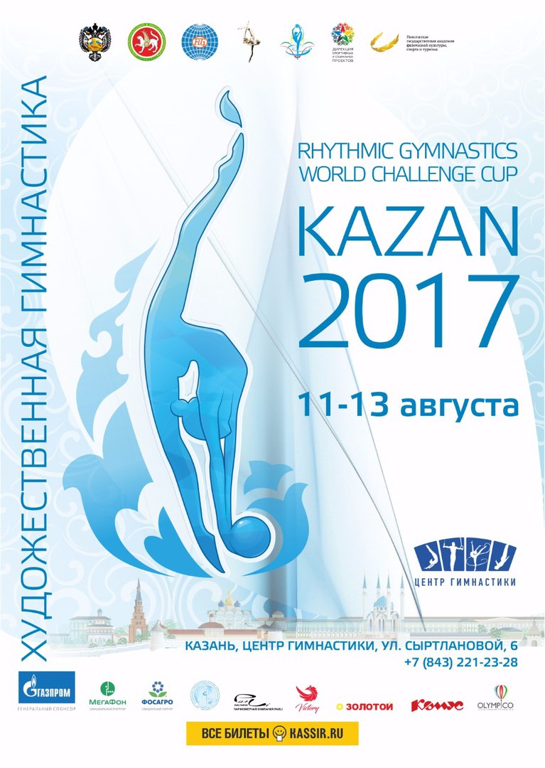 World Challenge Cup Kazan 2017 Poster