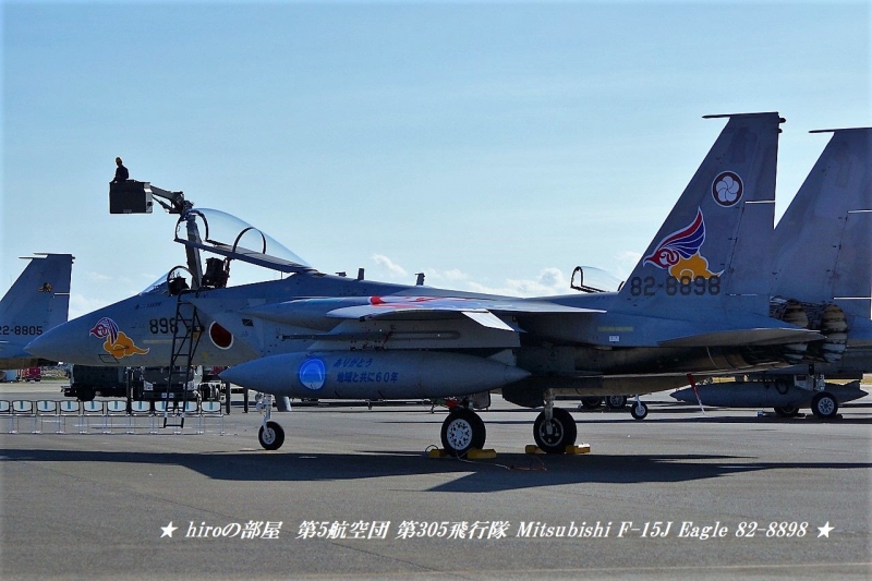 hiroの部屋 航空自衛隊新田原基地 JASDF 第5航空団 第305飛行隊 Mitsubishi F-15J Eagle 82-8898