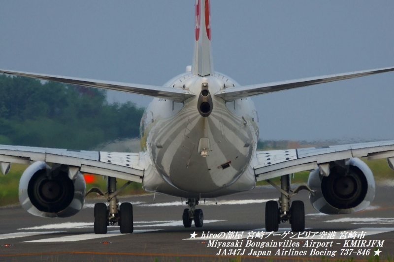 hiroの部屋 宮崎ブーゲンビリア空港 宮崎市 Miyazaki Bougainvillea Airport - KMIRJFM　JA347J Japan Airlines Boeing 737-846