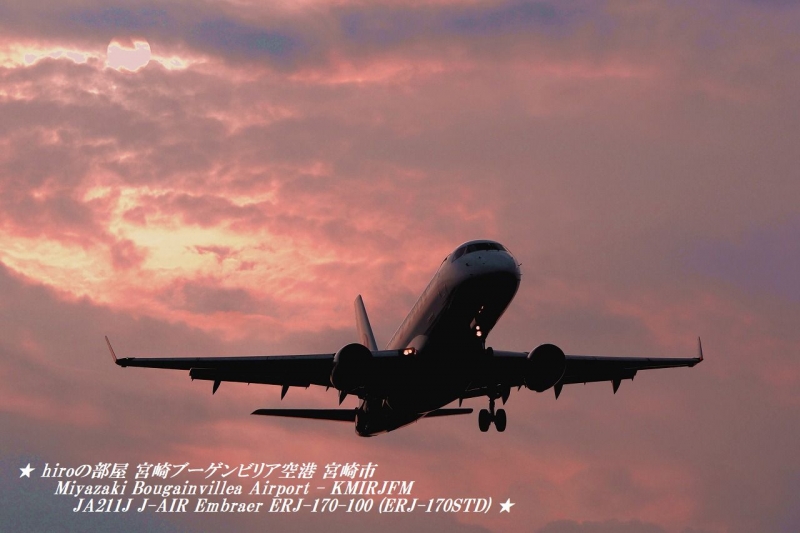 hiroの部屋　宮崎ブーゲンビリア空港 宮崎市 Miyazaki Bougainvillea Airport - KMIRJFM　JA211J J-AIR Embraer ERJ-170-100 (ERJ-170STD)