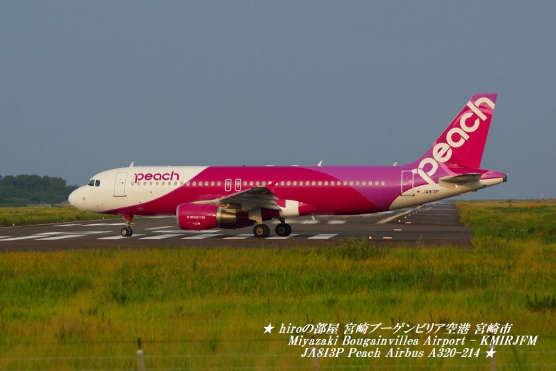 hiroの部屋　宮崎ブーゲンビリア空港 宮崎市 Miyazaki Bougainvillea Airport - KMIRJFM　JA813P Peach Airbus A320-214 88KB (1280 x 853)