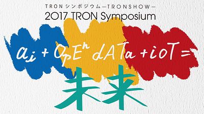 2017 TRON Symposium
