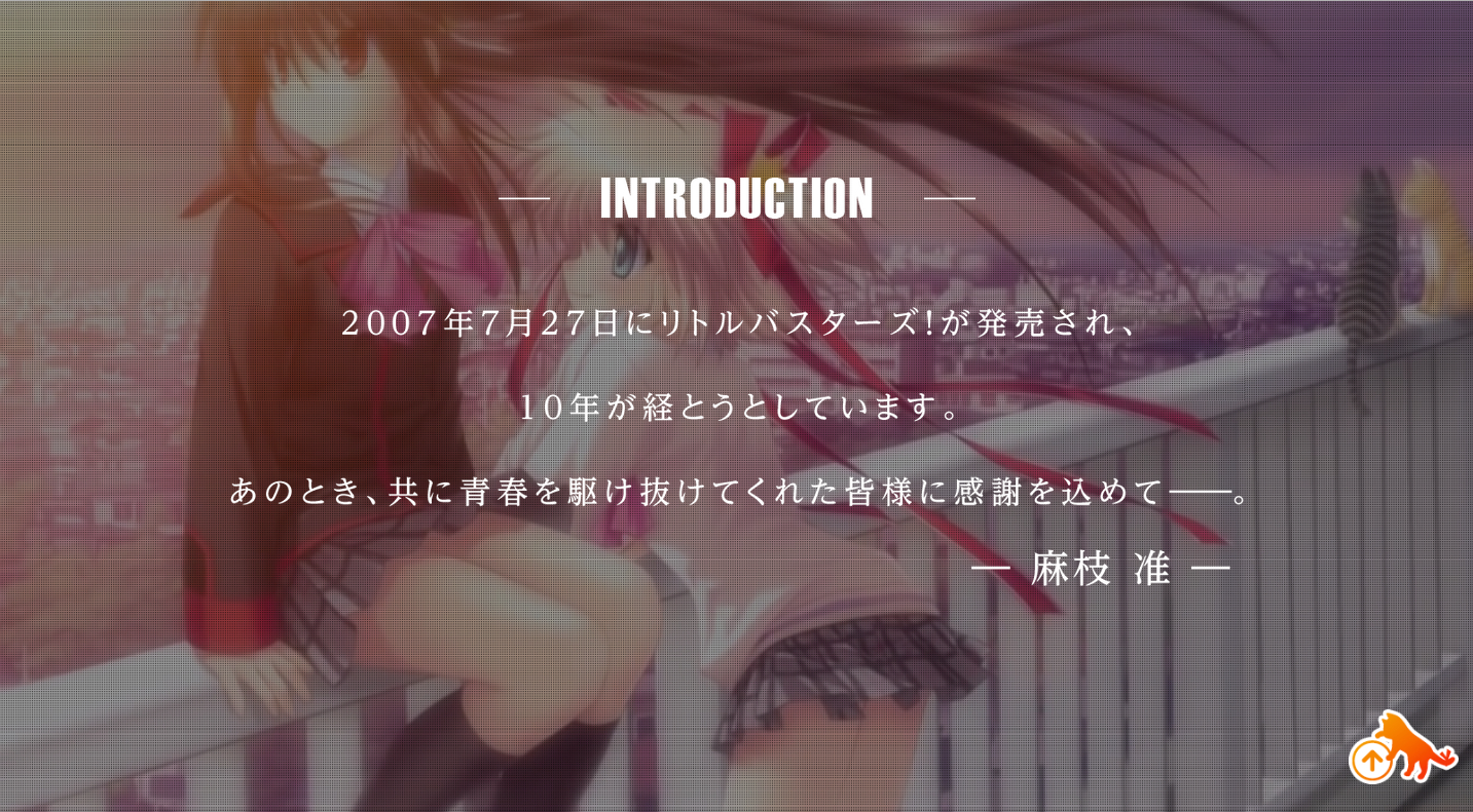 littlebusters10th